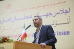 1st day of int'l meeting of lovers of Ahl ul-Beit 18