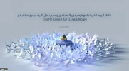 1st day of int'l meeting of lovers of Ahl ul-Beit 10