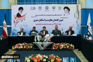در سازمان فرهنگ و ارتباطات اسلامی؛

نشست «تبیین گفتمان مقاومت و استکبارستیزی»  برگزار شد 2