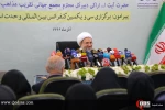 نشست خبری سی و یکمین کنفرانس بین المللی وحدت اسلامی 11