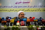 نشست خبری سی و یکمین کنفرانس بین المللی وحدت اسلامی 15