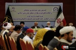 دومین روز کنفرانس بین المللی وحدت اسلامی ۲ 2