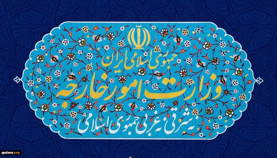 في بيان استنكر الاعتراف بالقدس عاصمة للكيان الصهيوني..

الخارجية الايرانية: قرار ترامب "استفزازي" وسيشعل "انتفاضة جديدة" 2
