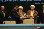 اختتامیه سی و یکمین کنفرانس وحدت اسلامی 33
