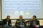 نشست تخصصی بررسی ابعاد اعلام پایتختی قدس برای اسرائیل از سوی آمریکا 4