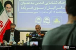 نشست تخصصی بررسی ابعاد اعلام پایتختی قدس برای اسرائیل از سوی آمریکا 7