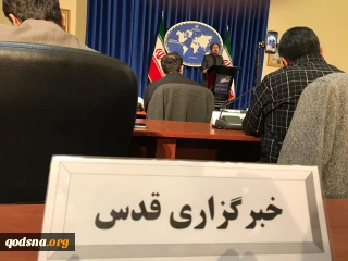 خلال مؤتمره الصحفي الاسبوعي؛

المتحدث بإسم الخارجية : قرار ترامب بشأن القدس طائش وخطير
