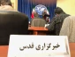 سخنگوی وزارت امورخارجه جمهوری اسلامی ایران در پاسخ به خبرنگار قدسنا:

ایران با تمام توان آرمان فلسطین را دنبال می‌کند