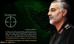 Maariv considers M.G. Soleimani's phone call a green light to Palestinians 2