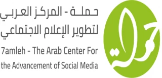 Arab Social Media activist to hold a forum in West Bank amid Israeli crackdown