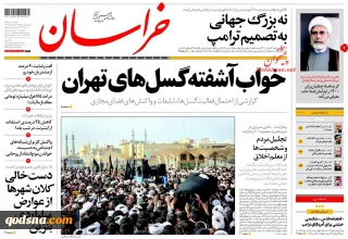 Coverage of Palestinian issue in Iranian dailies