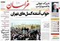 Coverage of Palestinian issue in Iranian dailies
