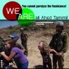 We are all Ahed Tamimi 4