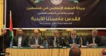 Palestinians call for formation of national army in defense of Quds 2