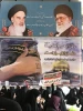 مراسم إحياء ذكرى ملحمة 9 دي في مصلى طهران 5