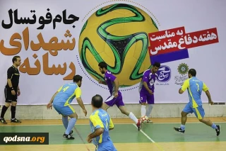 حضور تیم خبرگزاری قدس در پنجمین دوره فوتسال جام شهدای رسانه