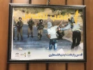 Photography exhibition titled as "Quds, Permanent Capital of Palestine" in Tehran 9