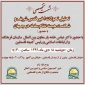 دوشنبه 18 دی ماه برگزار می شود؛

نشست تخصصی «تحلیل تحولات قدس و شکست هیمنه نظام سلطه در جهان»+ پوستر