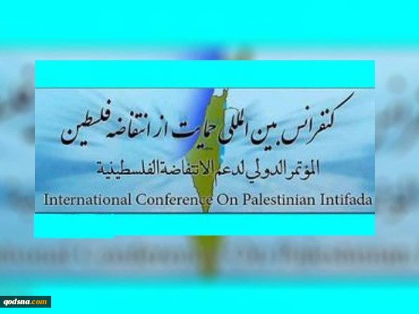 International conference on Palestine Intifada, peruses latest transitions on al-Qods 2