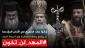 «کلیسای مهد زادگاه حضرت مسیح (ع) خیانتکاران را نمی پذیرد»؛

پاسخ محکم مردم به عامل فروش اراضی فلسطین/ اردن و ابومازن شریک جرم اسقف تئوفیلوس