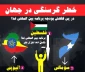 اینفوگرافی/

فلسطین از کشورهای در معرض خطر گرسنگی در جهان