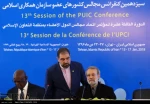 بحضور الرئيس روحاني؛

إنطلاق مؤتمر رؤساء برلمانات الدول الاعضاء بمنظمة التعاون الإسلامي في طهران
 2