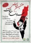 بمساهمة جمعية الدفاع عن الشعب الفلسطيني؛

قريبا.. طهران تستضيف الدورة الـ8 لملتقي«غزة؛ رمز المقاومة»