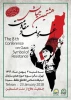 برعاية جمعية الدفاع عن الشعب الفلسطيني؛

قريبا.. طهران تستضيف الدورة الـ8 لملتقي«غزة؛ رمز المقاومة»
 2