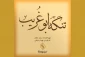 گزارش قدسنا/

سهم «مقاومت» از جشنواره فیلم فجر