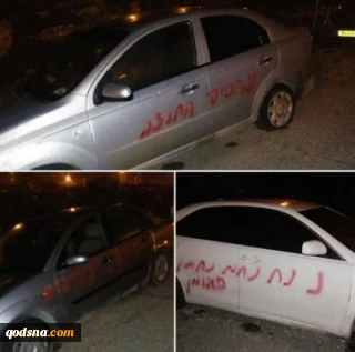 In Beit Iksa Zionist illegal settlers puncture cars, write racist Graffiti