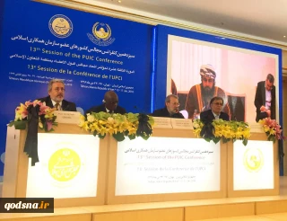 برئاسة علي لاريجاني:

اعمال اليوم الثاني لمؤتمر رؤساء برلمانات الدول الاسلامية