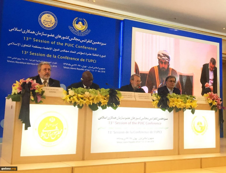 برئاسة علي لاريجاني:

اعمال اليوم الثاني لمؤتمر رؤساء برلمانات الدول الاسلامية
 2