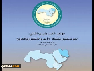 في مؤتمر "العرب وايران" ببيروت..

خرازي: السعودية دولة معادية للديمقراطية..كيف تُفكّر بنشرها في سوريا؟!
 2