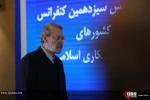 سیزدهمین کنفرانس مجالس کشورهای عضو سازمان همکاری اسلامی 14
