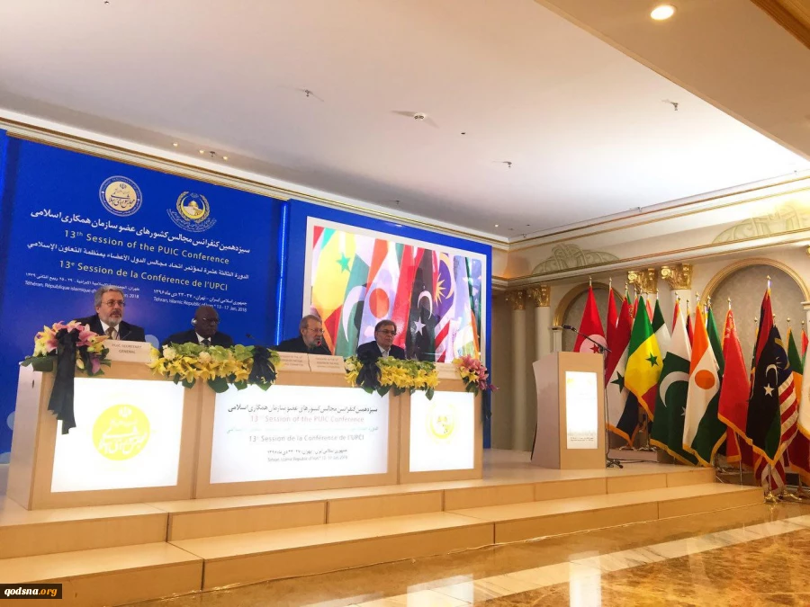 البيان الختامي لمؤتمر اتحاد مجالس الدول الأعضاء في منظمة التعاون الاسلامي يدين قرار ترامب بشأن القدس 2
