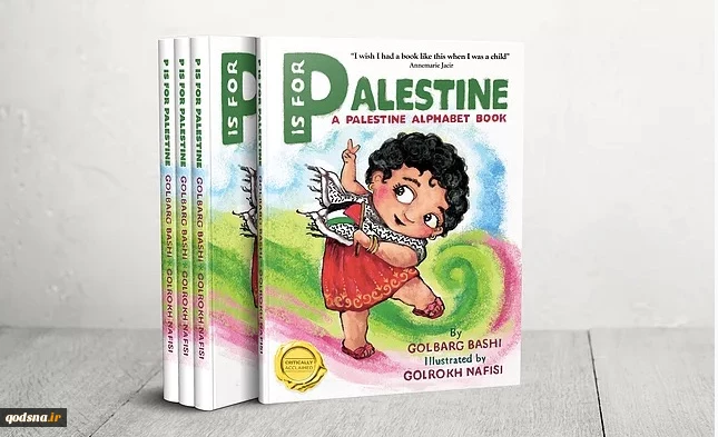 فروش کتاب کودکان فلسطینی در آمریکا 2