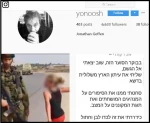 Poet forced to apologize for Ahed Tamimi - Anne Frank comparison poem 2
