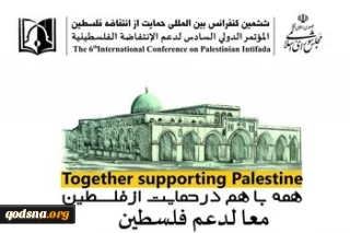Statement of Secretariat of the International Conference on Supporting Palestinian Intifada