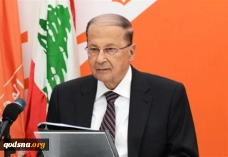 ردا علي تعليق ليبرمان علي إعلان لبنان مناقصة بشأن بلوك الغاز رقم 9، 

الرئيس اللبناني: ما قاله وزير الحرب الاسرائيلي يعبر عن حقيقة نوايا اسرائيل وأطماعها