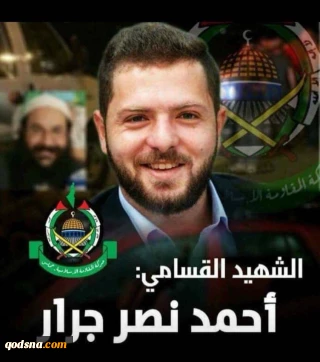 منابع فلسطینی تایید کردند:

شهادت احمد جرار مبارز قسامی پس از هفته‌ها تعقیب و گریز+ تصویر