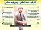 اینفوگرافی اختصاصی/

کارنامه «عماد العلمی» رهبر فقید حماس