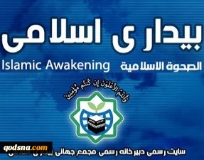 Conference forum for foreign guests participating in Fajr celebrations of the Islamic Revolution of Iran