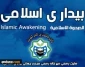 Conference forum for foreign guests participating in Fajr celebrations of the Islamic Revolution of Iran