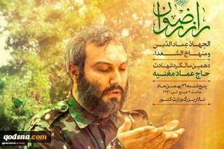 Conference named “secret of Razvan" to be held soon