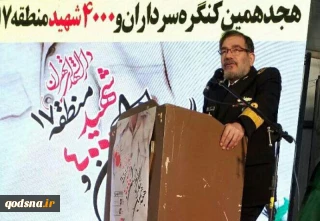 في كلمته امام ملتقي تكريم الشهداء بطهران؛

شمخاني: تخرصات البيت الابيض وتل ابيب دليل علي هلعهما من قوة ايران المناهضة للاحتلال