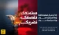 در پی سخنان دبیرکل حزب الله لبنان عنوان شد؛

تهدید ویدیویی رژیم صهیونیستی از سوی حزب الله لبنان+ فیلم