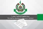 حماس تستنكر تصريحات عادل الجبير:

تصريحات الجبير تشجع العدو الصهيوني على الاستمرار بارتكاب المزيد من الجرائم