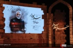 شانزدهمین همایش ادبی سوختگان وصل با نام "سلام سردار"  28