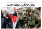 «وطن جایگزین» توطئه جدید صهیونیست ها:

رژیم صهیونیستی به دنبال تبعید اجباری فلسطینیان به شمال سیناست