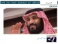 پاسخ محکم تحلیلگر لبنانی به مواضع مضحک محمد بن سلمان:

اگر ایران ببرکاغذی است چرا از آن می‎ترسی/شاهزاده کمی واقع‌گرا باش/ ما چه نوع مرغی هستیم؟!